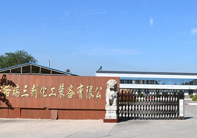 公司简介