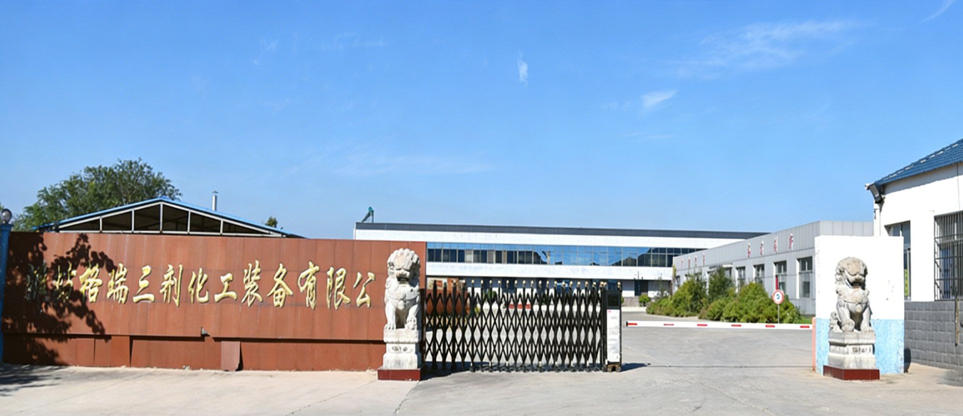 厂容厂貌